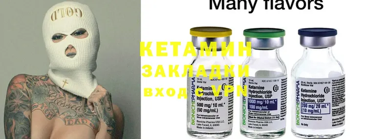 Кетамин ketamine  hydra как зайти  Кондрово 